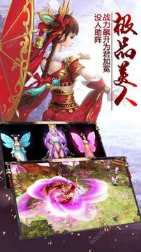 飄渺神域游戲截圖2
