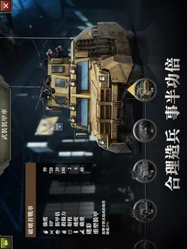 Z日英雄之心游戲截圖4