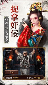 官場縱橫游戲截圖1