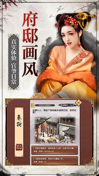 官場縱橫游戲截圖3