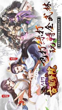大掌門之學(xué)院游戲截圖4