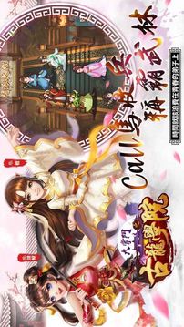 大掌門之學(xué)院游戲截圖3