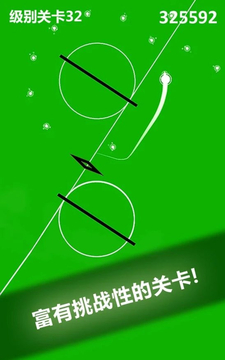 邊界線 - 命懸一線游戲截圖5
