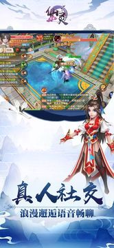 仙靈主宰游戲截圖2