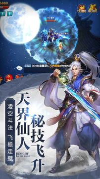 諸天仙魔錄游戲截圖4