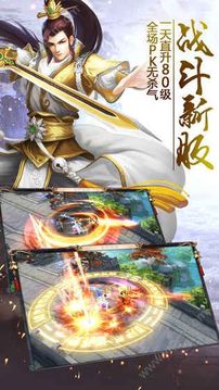 飄渺神域游戲截圖3