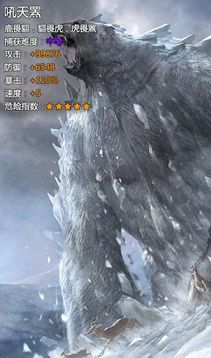 山海經(jīng)之白澤傳說3D游戲截圖2