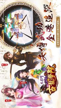 大掌門之學(xué)院游戲截圖2