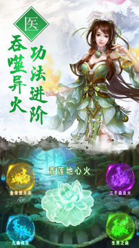 斗破世界游戲截圖2