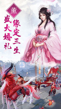 斗破世界游戲截圖5