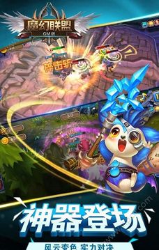 魔幻聯(lián)盟游戲截圖1