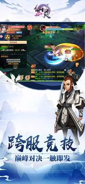 仙靈主宰游戲截圖3