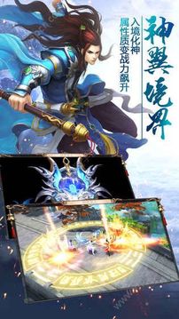 飄渺神域游戲截圖4