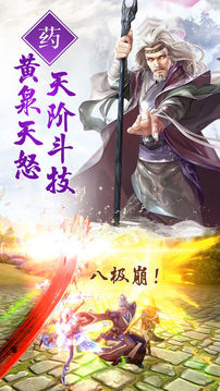 斗破世界游戲截圖4