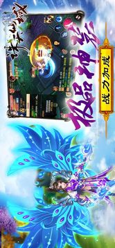 誅天仙域游戲截圖2