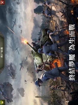 Z日英雄之心游戲截圖1