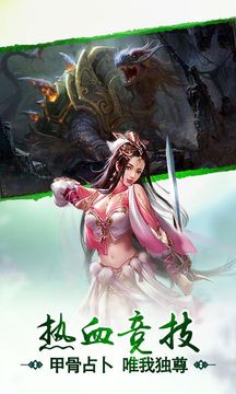 屠鯤傳說游戲截圖2