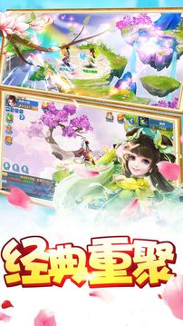 萌幻修仙記游戲截圖4