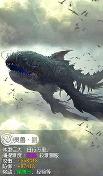 山海經(jīng)上古傳說游戲截圖1