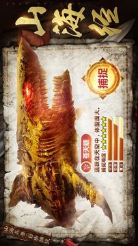 神獸世界游戲截圖2