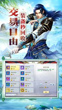 倚天行之俠客夢(mèng)游戲截圖2