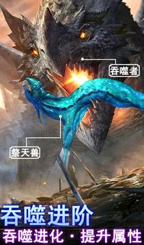山海經(jīng)上古傳說游戲截圖2