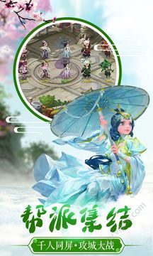 夢(mèng)回逍遙游戲截圖2