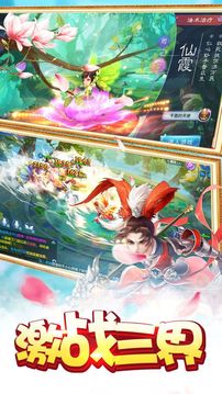 萌幻修仙記游戲截圖2
