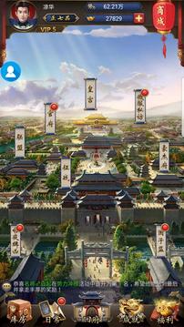風(fēng)流官場游戲截圖1