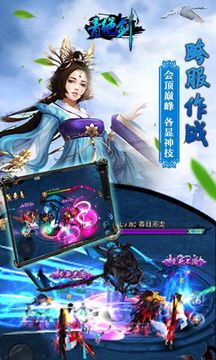 青絕劍游戲截圖2
