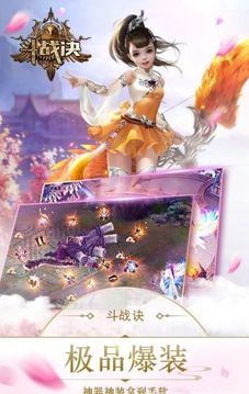 斗戰(zhàn)訣游戲截圖1