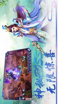 仙羽傳說游戲截圖4
