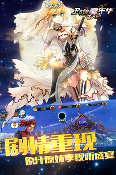 destiny嘉年華游戲截圖1