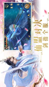 御劍破天游戲截圖2