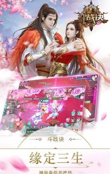 斗戰(zhàn)訣游戲截圖2