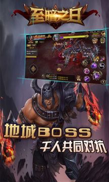 至暗之日游戲截圖2
