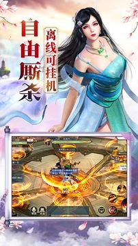 倚天行之俠客夢(mèng)游戲截圖3