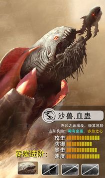 山海經(jīng)上古傳說游戲截圖3