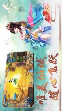 仙羽傳說游戲截圖2