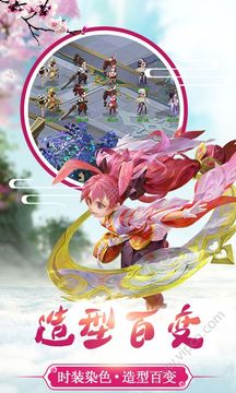 夢(mèng)回逍遙游戲截圖3