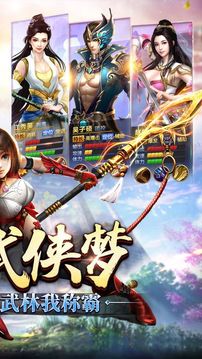 倚天行之俠客夢(mèng)游戲截圖4
