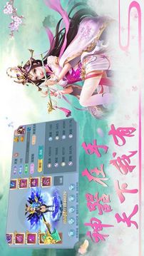 仙羽傳說游戲截圖3