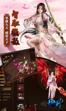 青絕劍游戲截圖1
