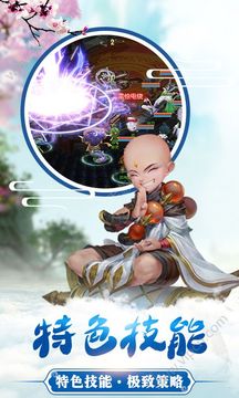 夢(mèng)回逍遙游戲截圖4
