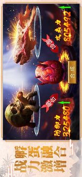 異獸游戲截圖3