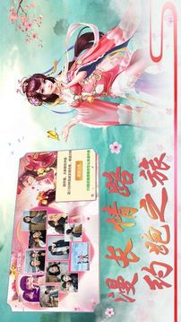 仙羽傳說游戲截圖1