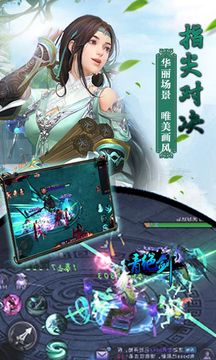 青絕劍游戲截圖4