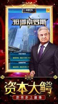 豪門繼承者游戲截圖4