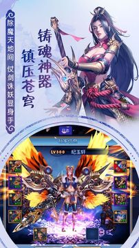 笑傲仙緣游戲截圖4