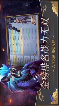 一劍誅魔游戲截圖3